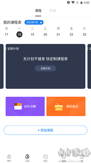 FitTime健身免费版