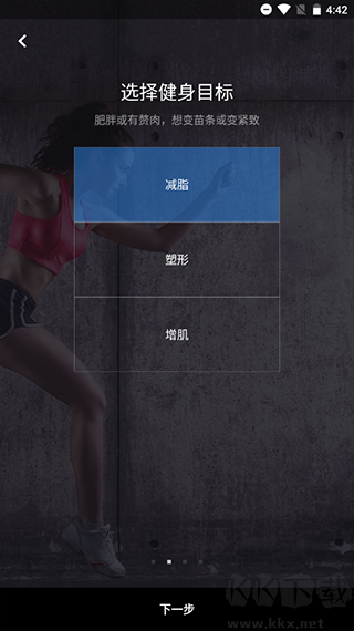 FitTime健身免费版