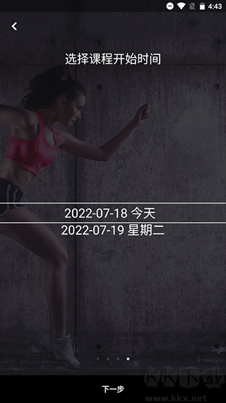 FitTime健身免费版