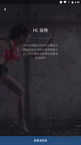 FitTime健身免费版