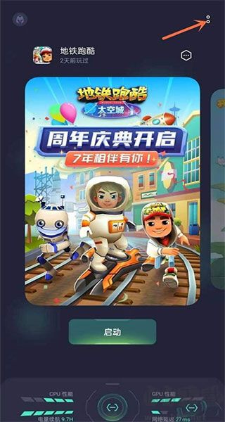 OPP游戏助手免费版