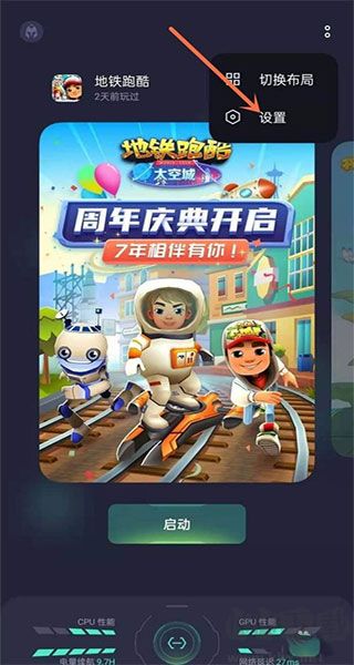 OPP游戏助手免费版