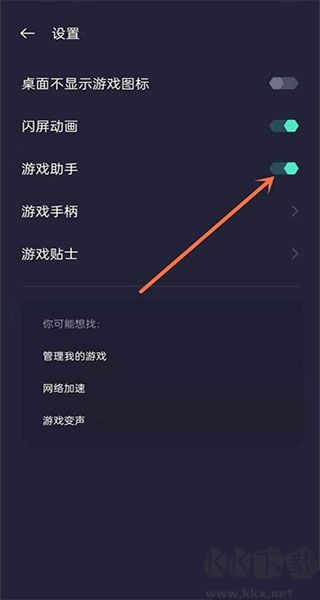 OPP游戏助手免费版