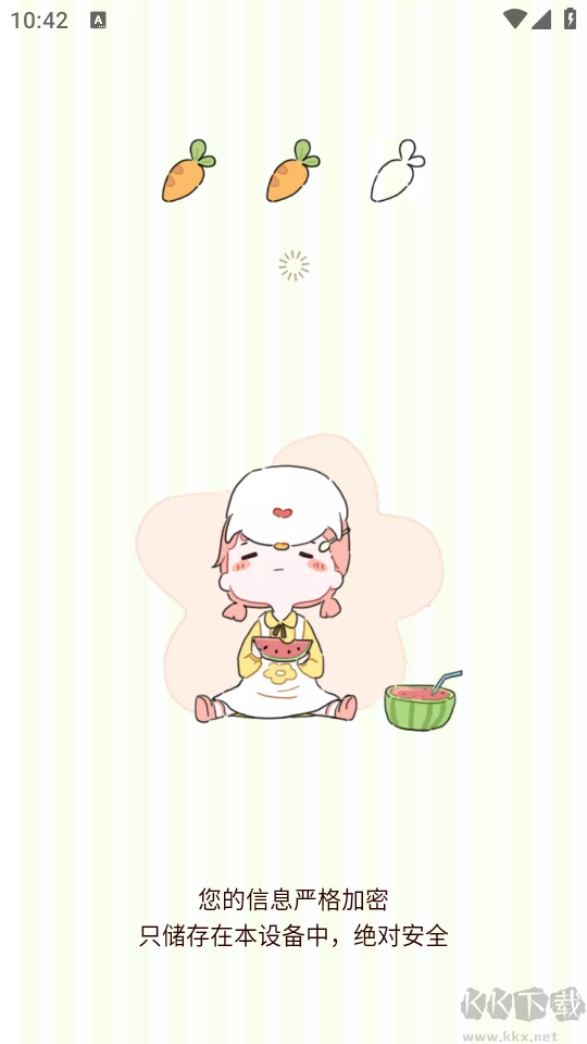 咕咕轻断食免费版