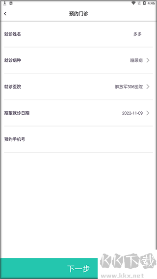 共同照护最新版