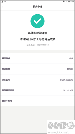 共同照护最新版