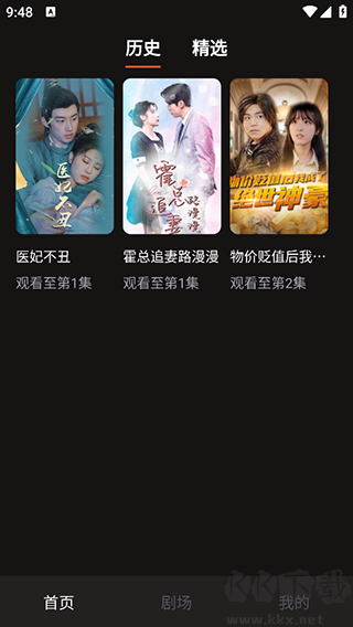 甜虾剧场安卓版