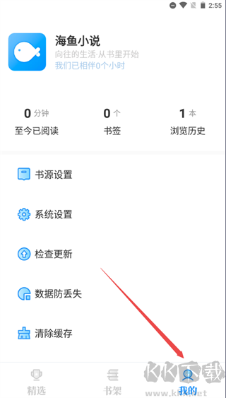 海鱼小说旧版