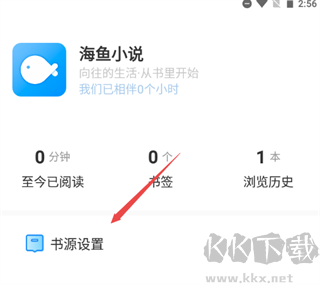 海鱼小说旧版