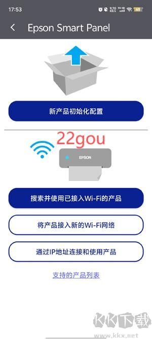 epson smart panel安卓版