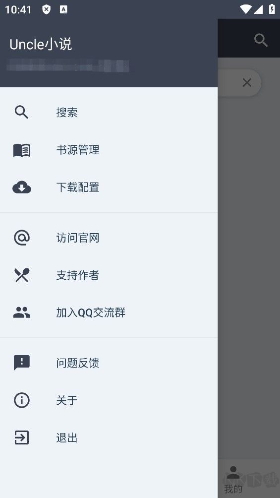 Uncle小说旧版