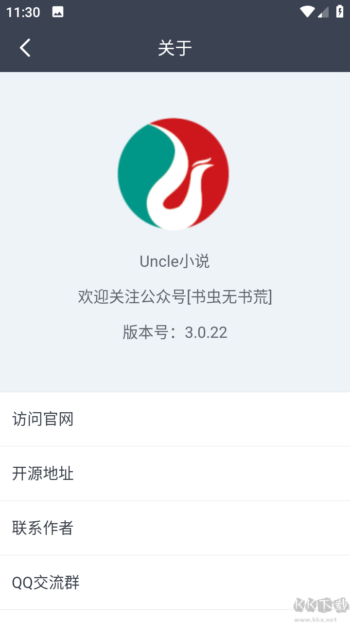 Uncle小说旧版