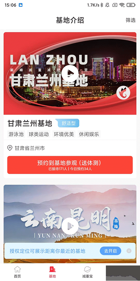巅峰减重最新版