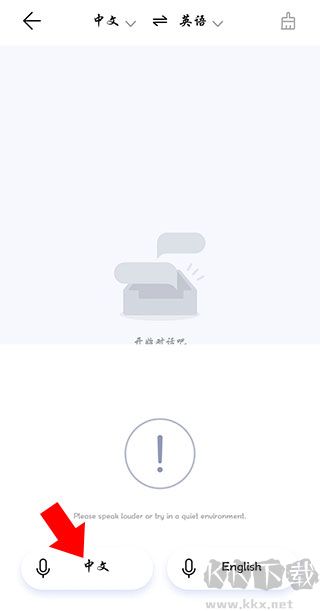 花瓣翻译官安卓版