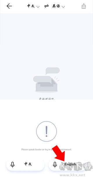 花瓣翻译官安卓版