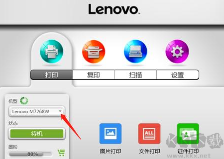 小新打印最新版