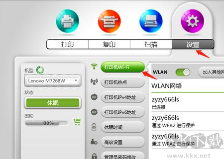 小新打印最新版