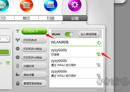 小新打印最新版