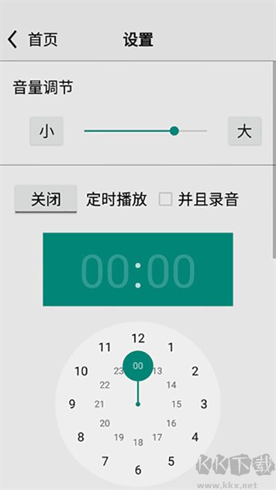 龙卷风收音机手机版