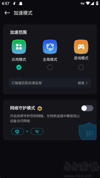 快帆最新版
