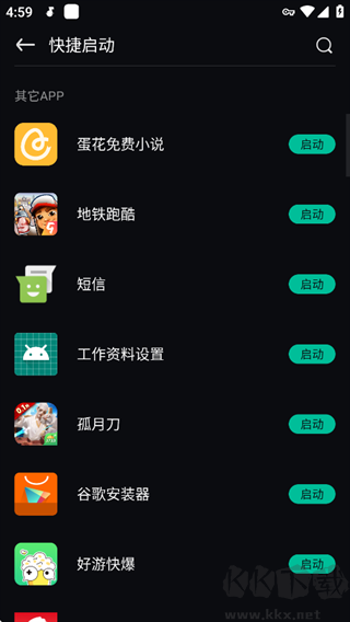快帆最新版
