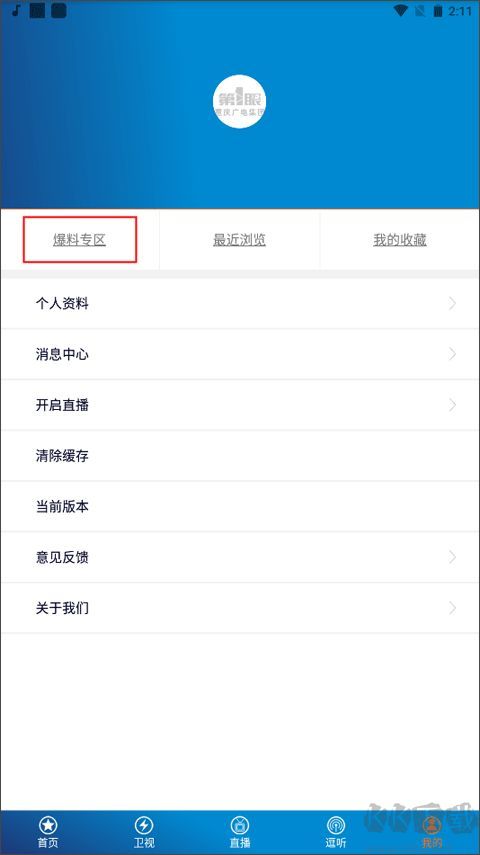 第1眼最新版