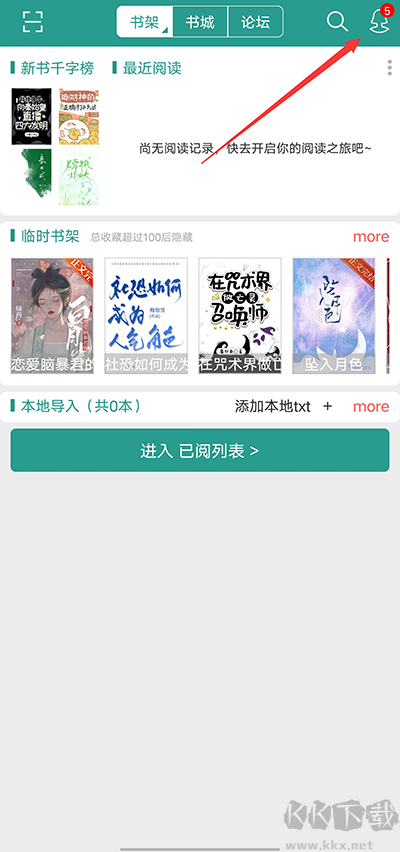 晋江文学城安卓版