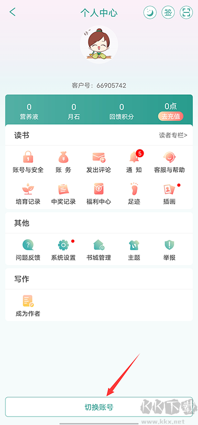 晋江文学城安卓版