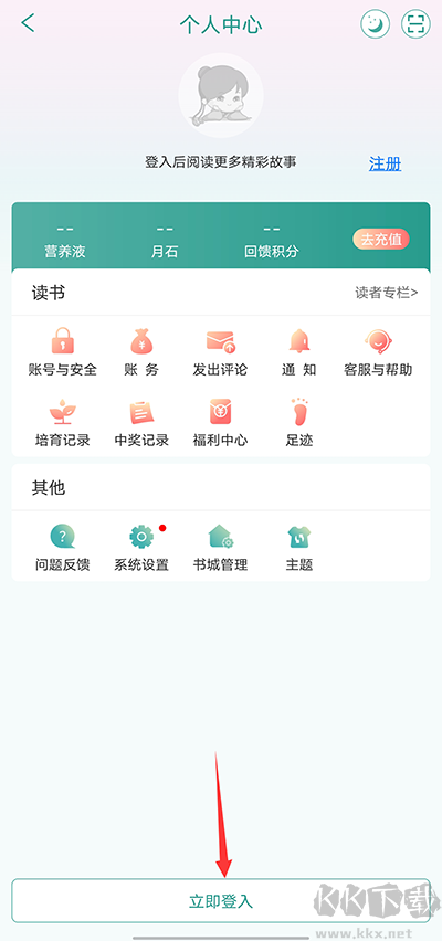 晋江文学城安卓版