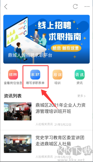 鼎级传媒安卓版