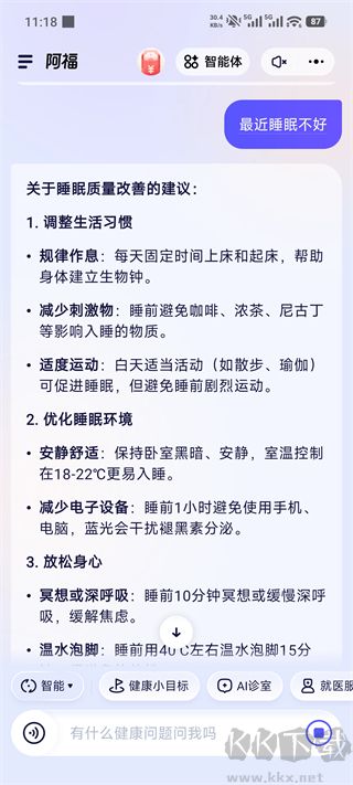 蚂蚁阿福医生版