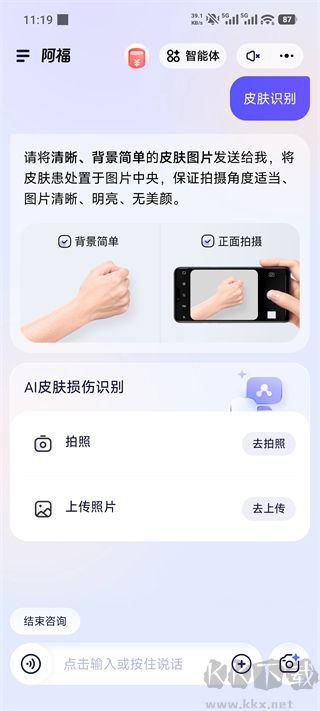 蚂蚁阿福医生版