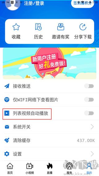 揭阳手机台软件