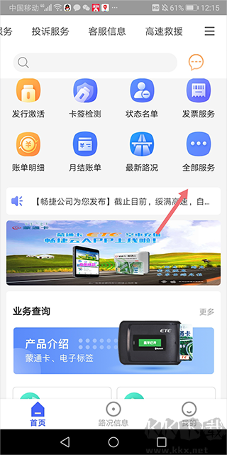 畅捷云最新版