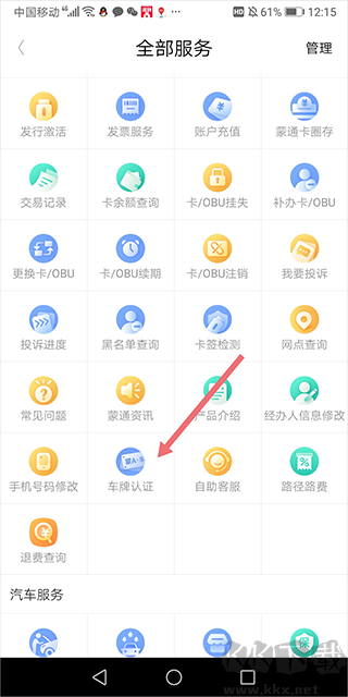 畅捷云最新版