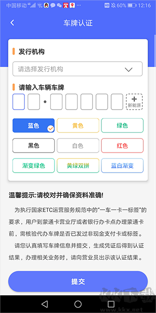 畅捷云最新版