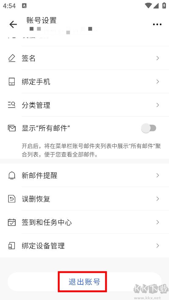 新浪邮箱app