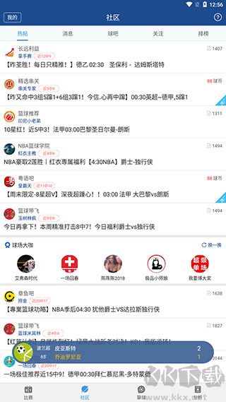 篮箭比赛安卓版