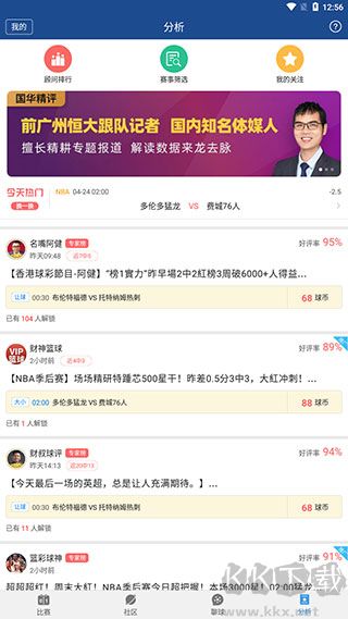 篮箭比赛安卓版