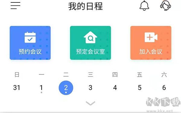 全时空间免费版