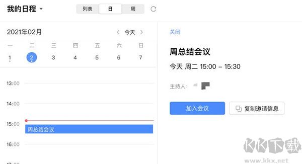 全时空间免费版