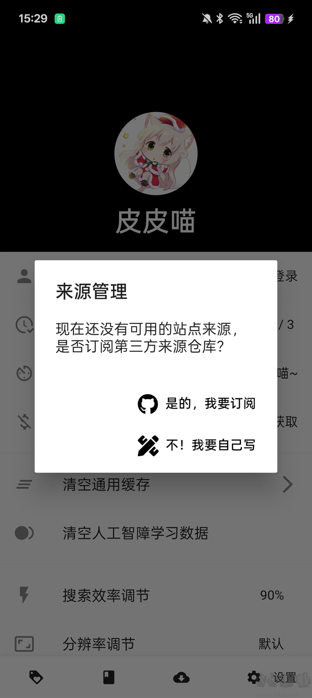 皮皮喵漫画安卓版