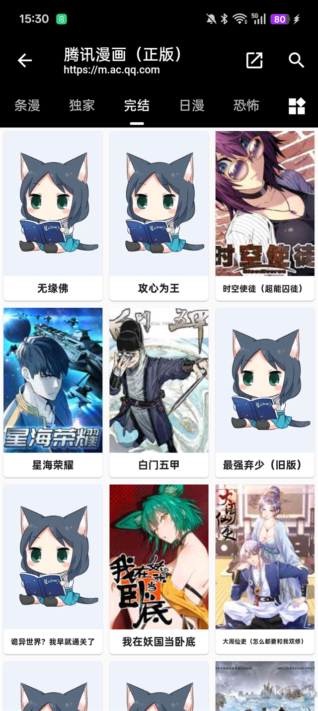 皮皮喵漫画安卓版