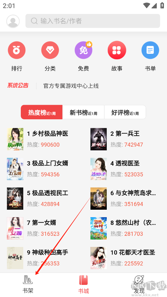 蜜桃小说旧版