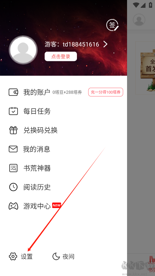 蜜桃小说旧版