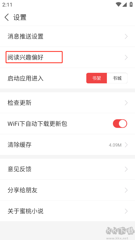蜜桃小说旧版