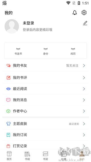书连网app