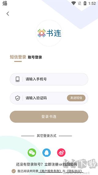 书连网app