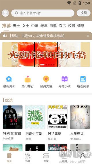 书连网app