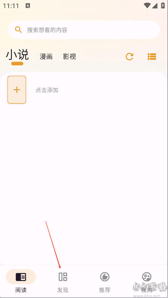 猫番阅读最新版